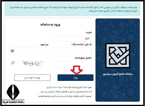 نتایج نهایی رشته های متمرکز با شرایط خاص